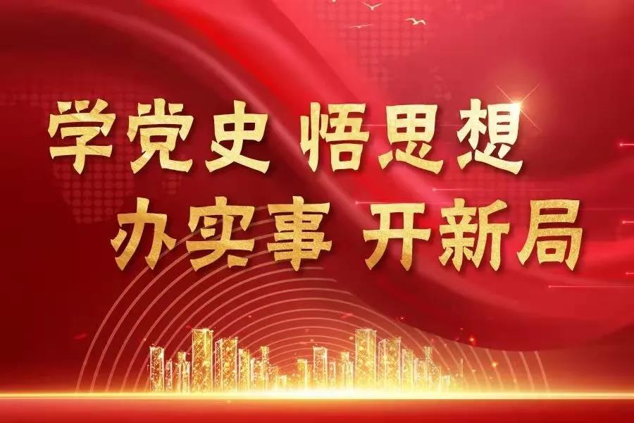 烟台市总工会来华鼎调研党史学习教育开展情况