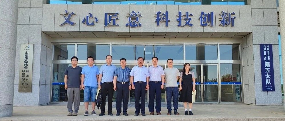 兰州大学王育华教授一行莅临华鼎参观交流
